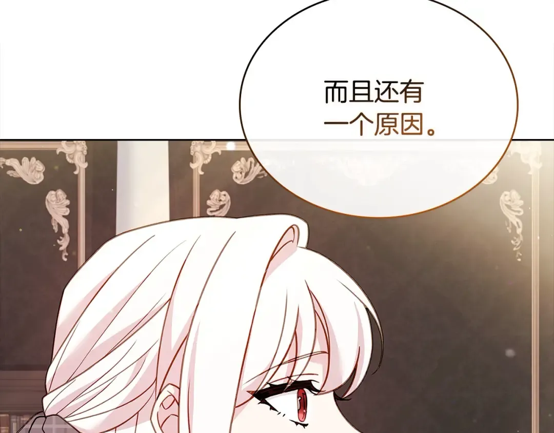 第119话 他还活着？ 第217页