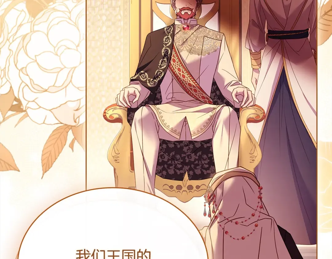 第119话 他还活着？ 第221页
