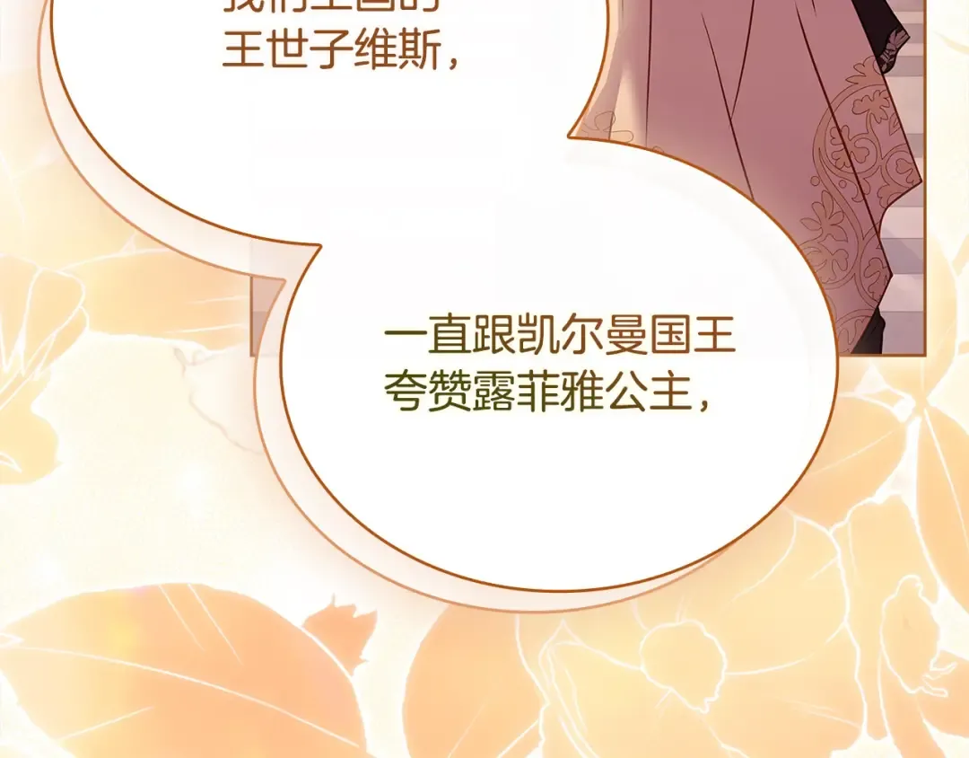 第119话 他还活着？ 第222页