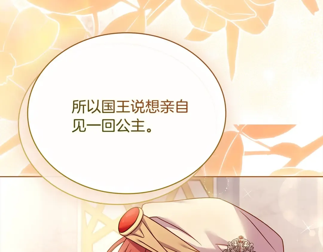 第119话 他还活着？ 第223页
