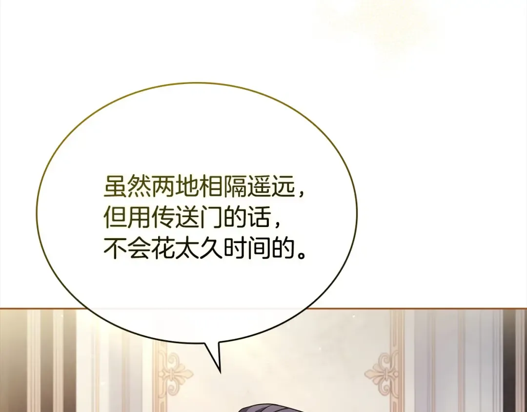 第119话 他还活着？ 第226页