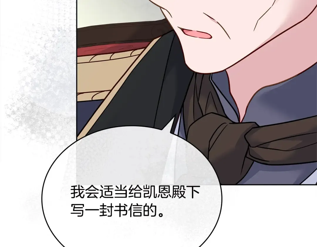 第119话 他还活着？ 第235页
