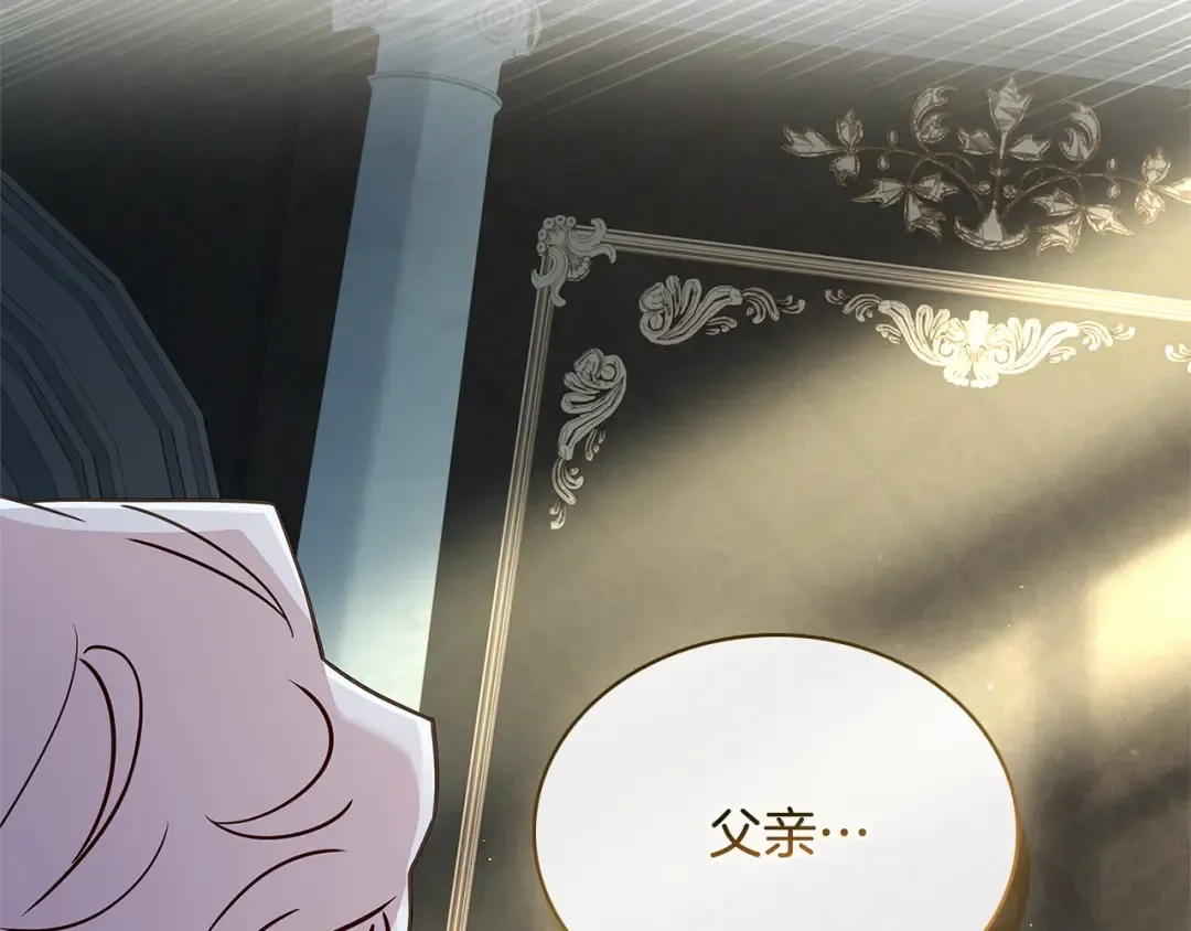 第119话 他还活着？ 第237页
