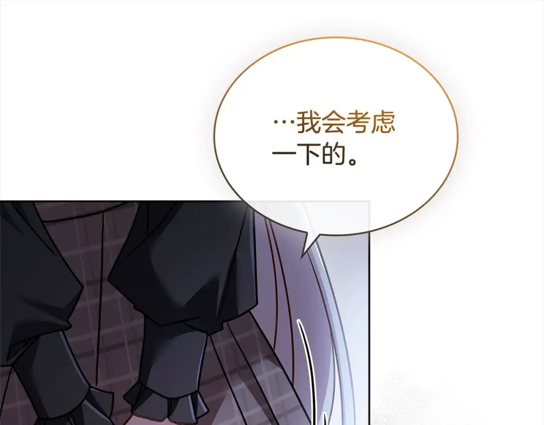 第119话 他还活着？ 第241页
