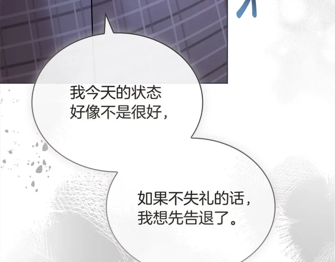 第119话 他还活着？ 第243页