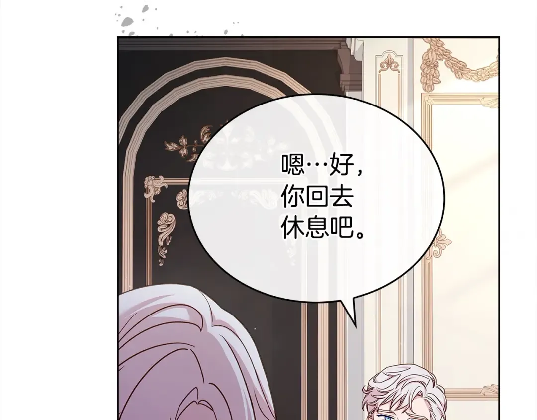 第119话 他还活着？ 第245页