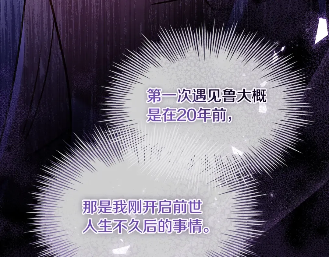 第119话 他还活着？ 第260页