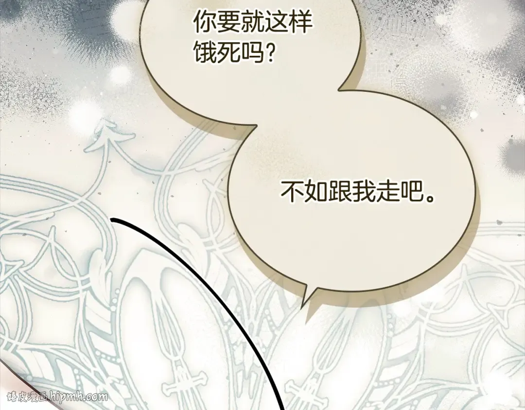 第120话 最珍视的人 第8页