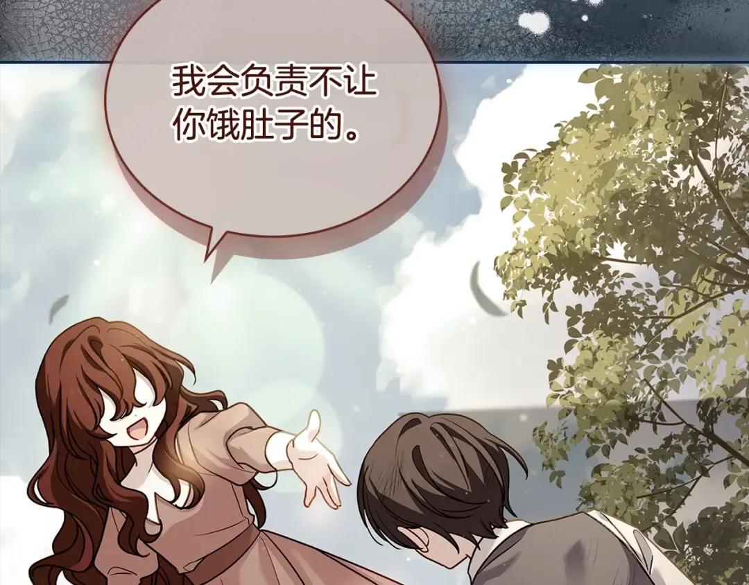 第120话 最珍视的人 第11页