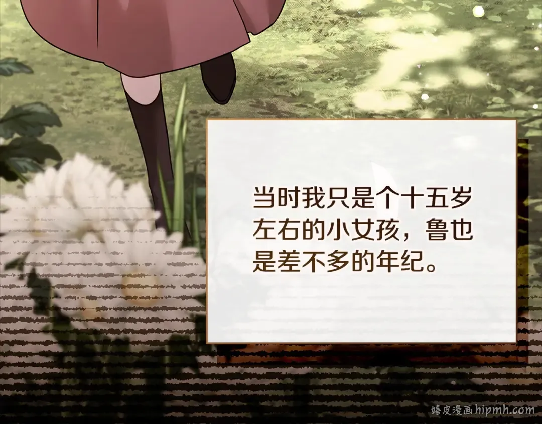 第120话 最珍视的人 第24页