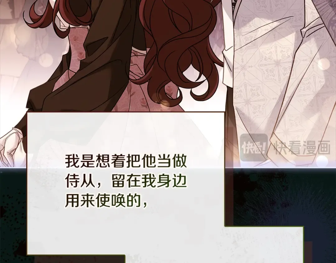 第120话 最珍视的人 第27页
