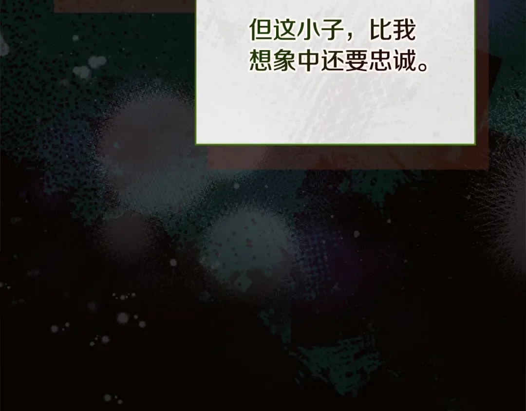 第120话 最珍视的人 第28页