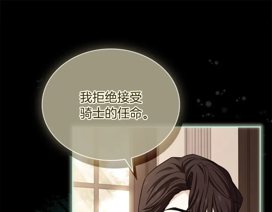 第120话 最珍视的人 第30页