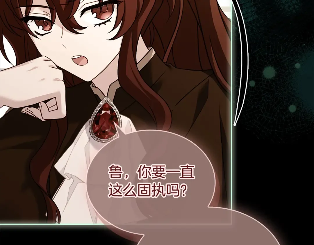 第120话 最珍视的人 第34页