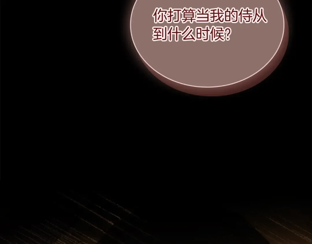 第120话 最珍视的人 第35页