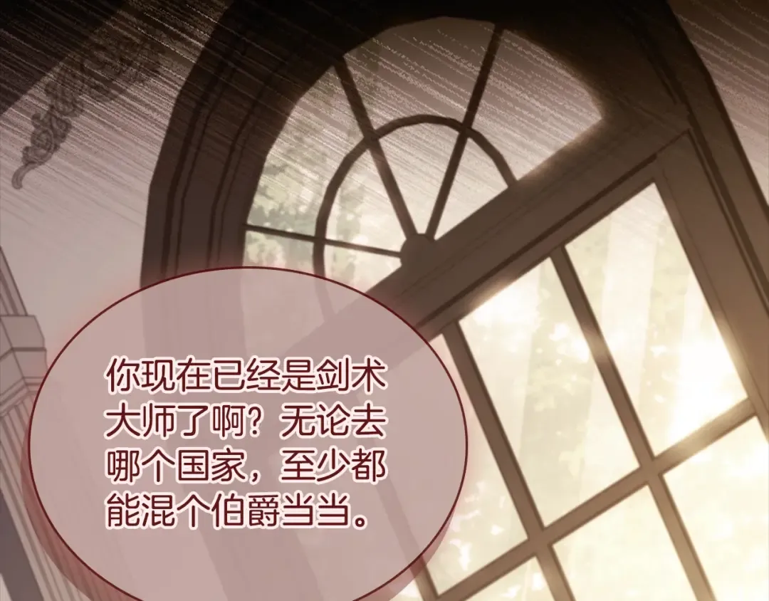 第120话 最珍视的人 第36页