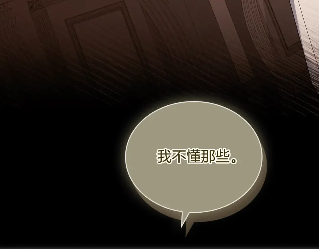 第120话 最珍视的人 第39页