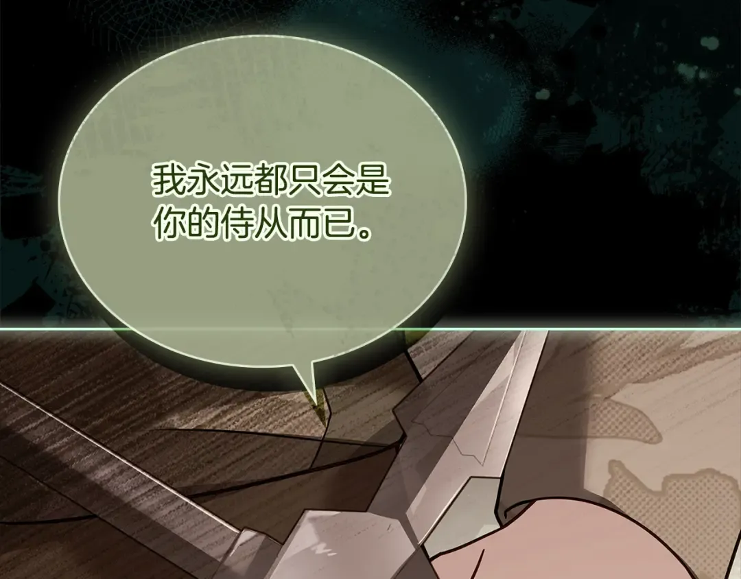 第120话 最珍视的人 第42页
