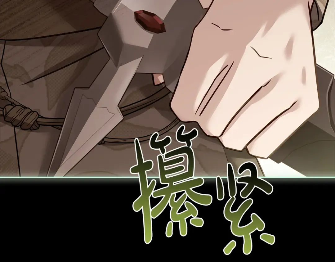 第120话 最珍视的人 第43页