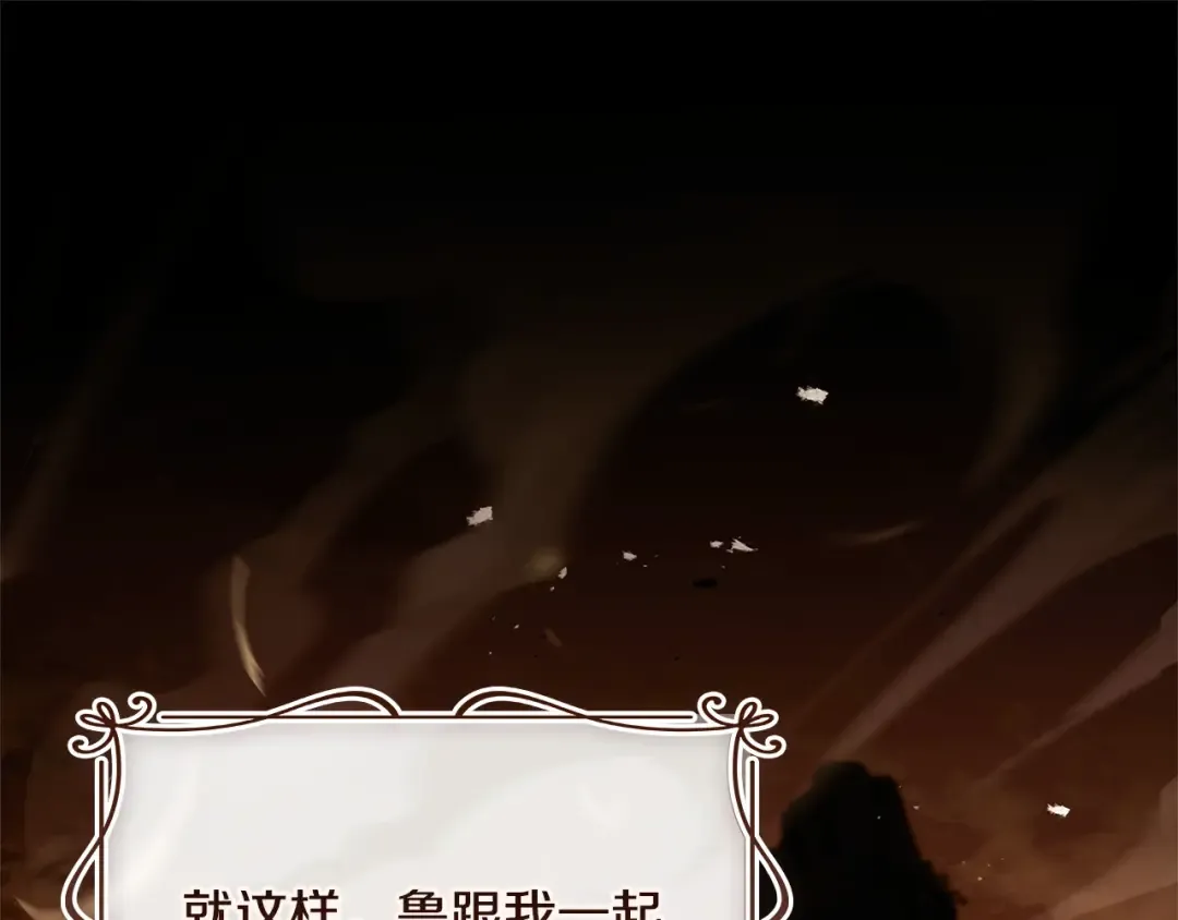 第120话 最珍视的人 第45页