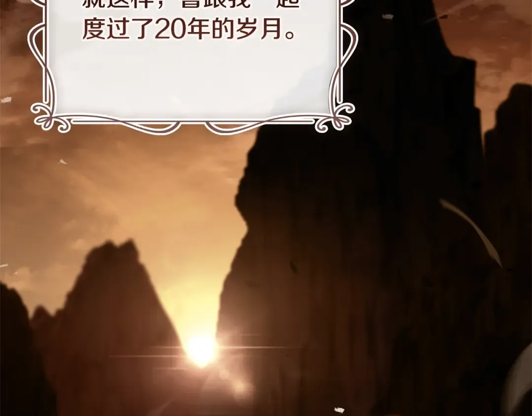 第120话 最珍视的人 第46页