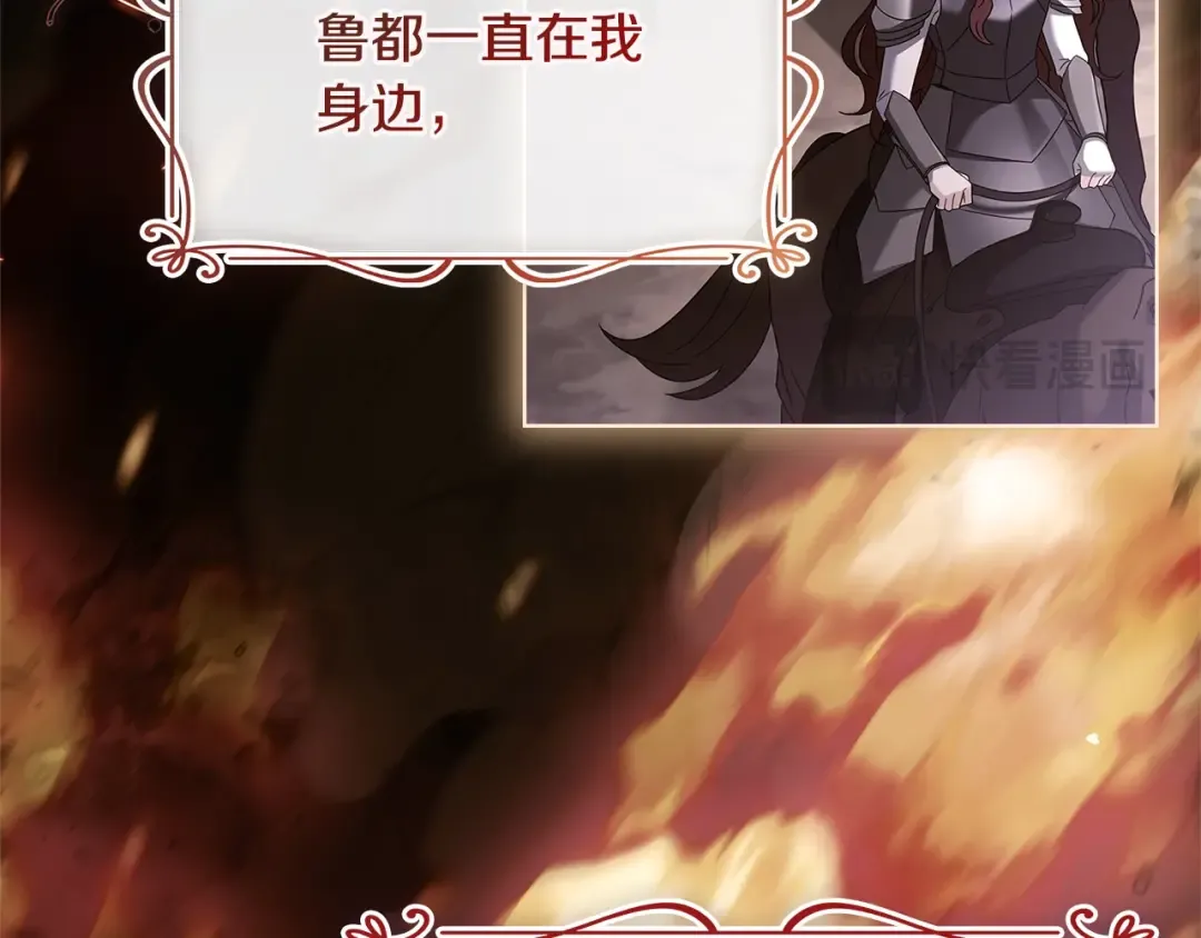 第120话 最珍视的人 第49页