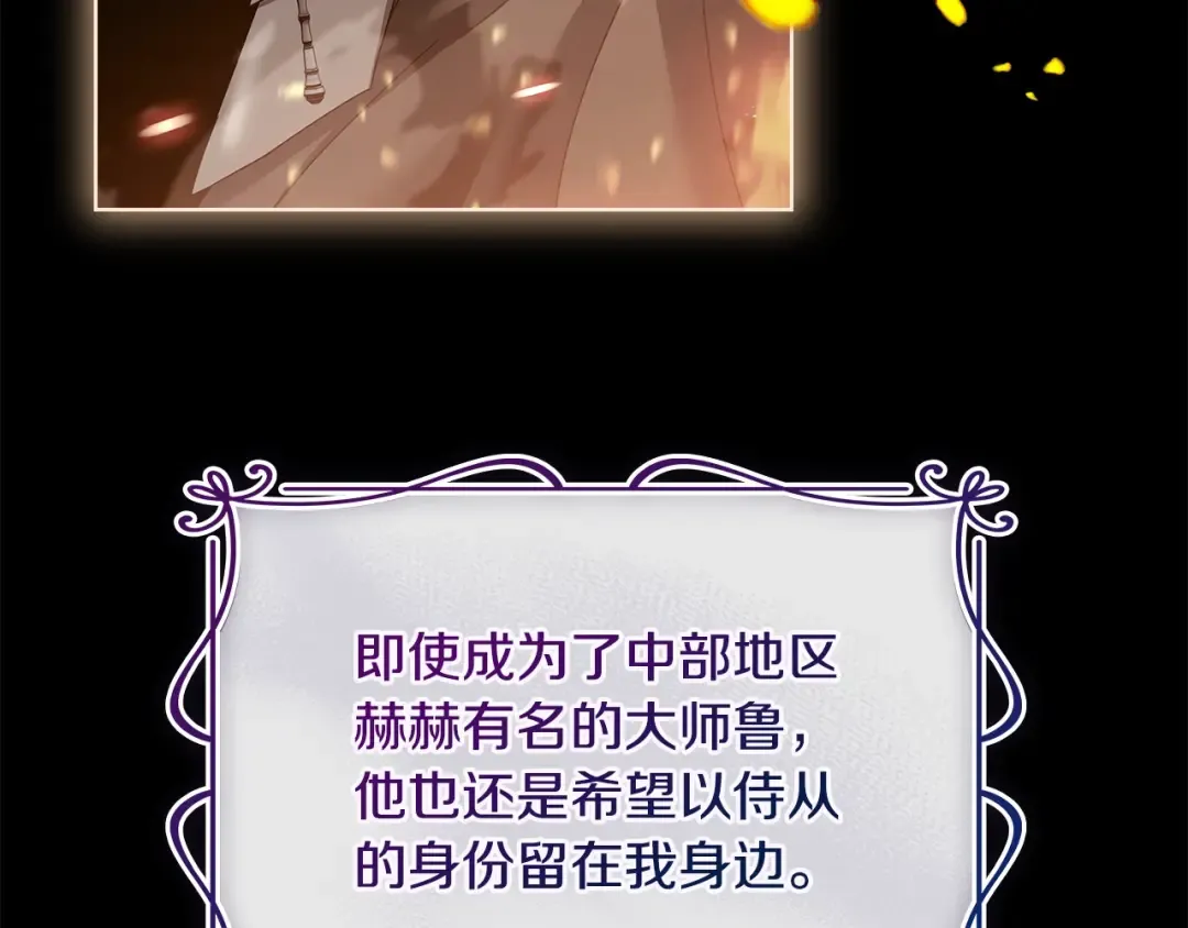 第120话 最珍视的人 第52页