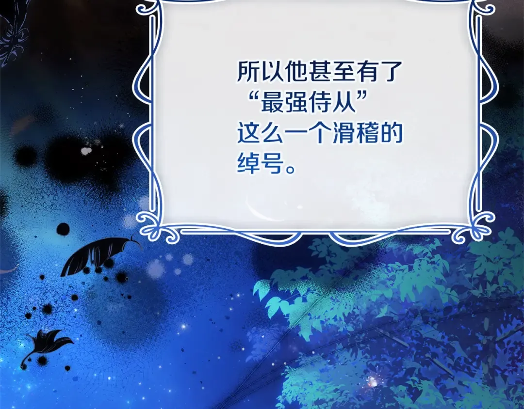 第120话 最珍视的人 第57页