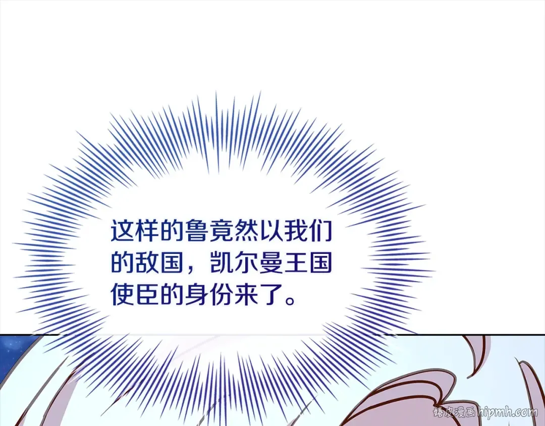 第120话 最珍视的人 第64页