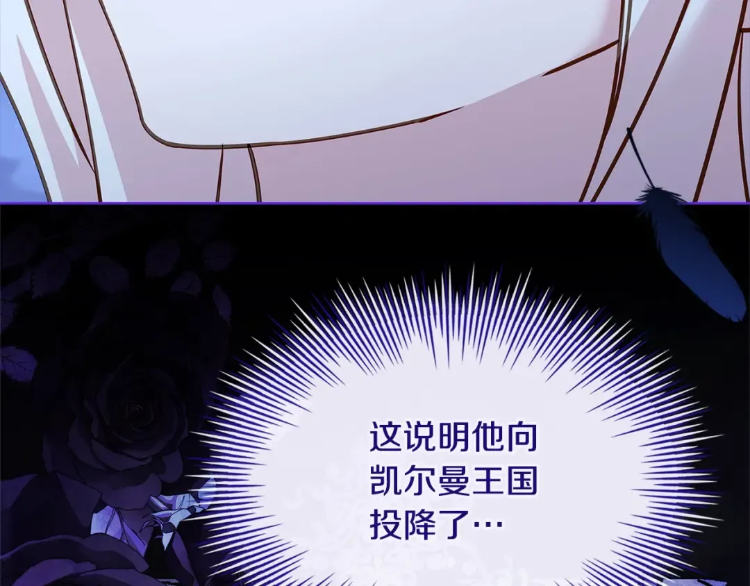 第120话 最珍视的人 第66页