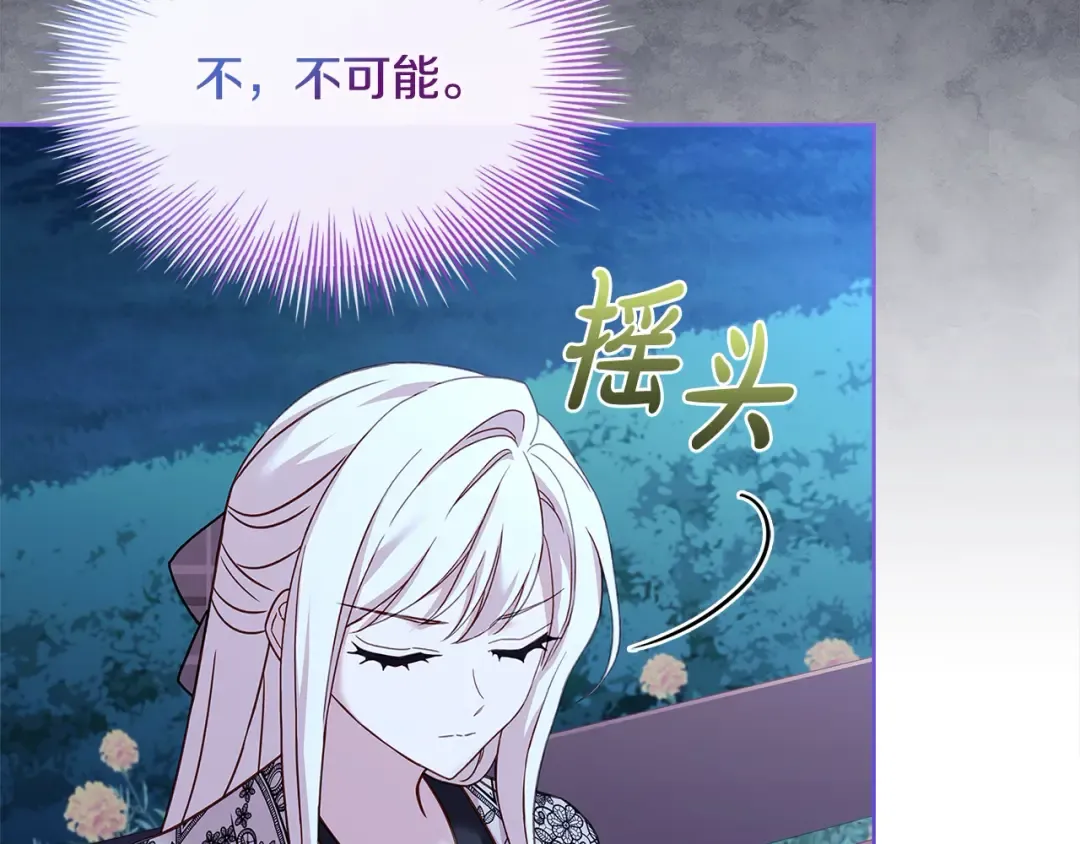 第120话 最珍视的人 第73页