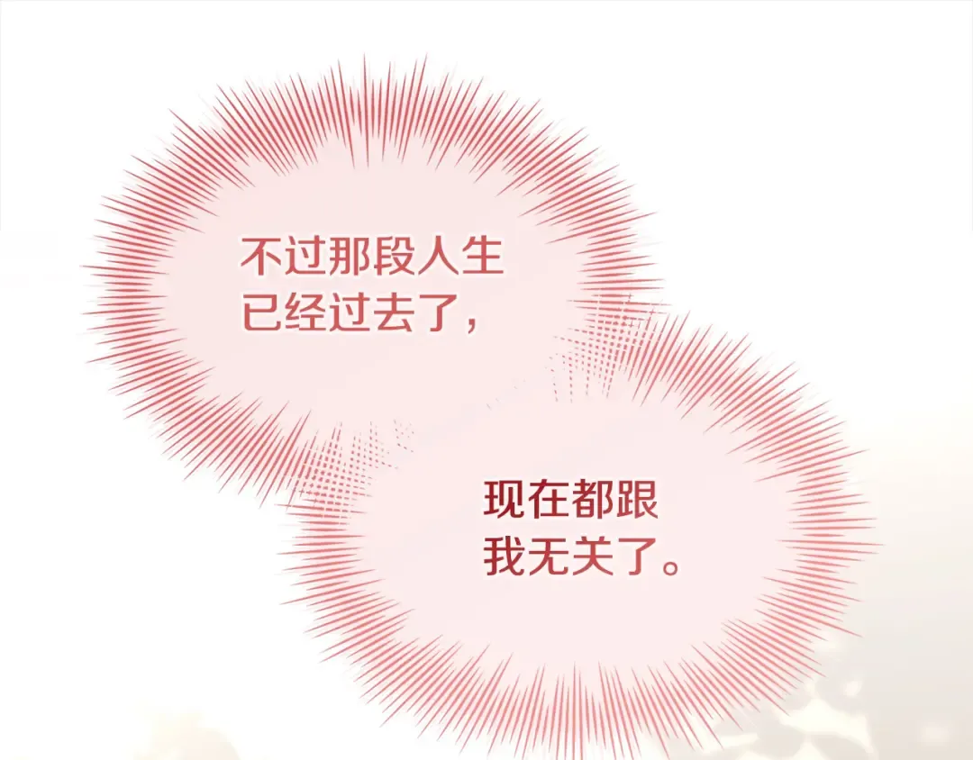 第120话 最珍视的人 第79页