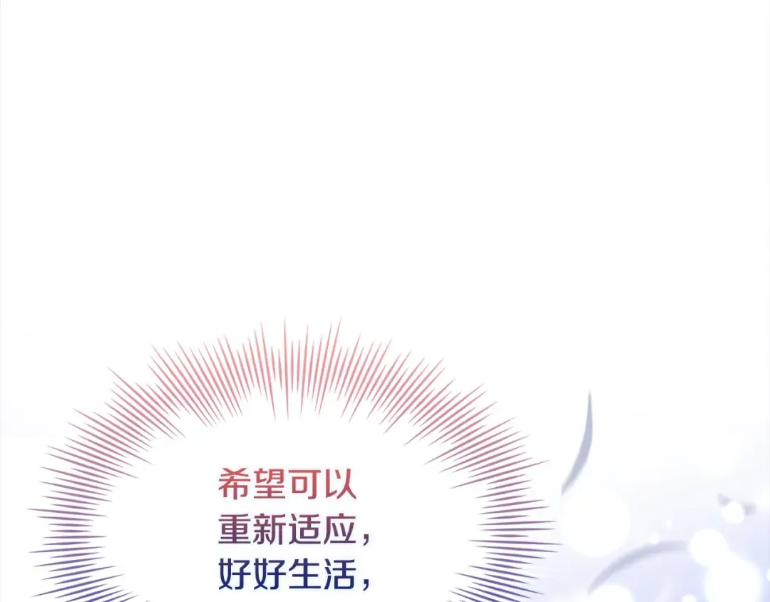 第120话 最珍视的人 第82页