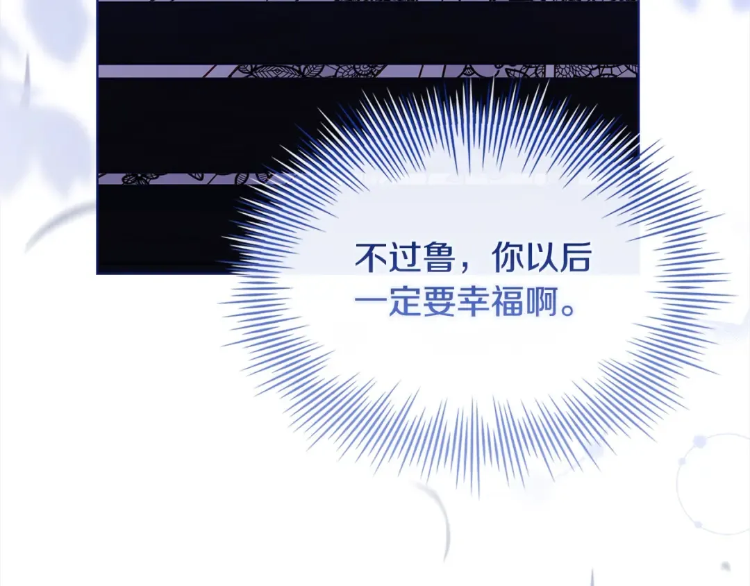第120话 最珍视的人 第85页