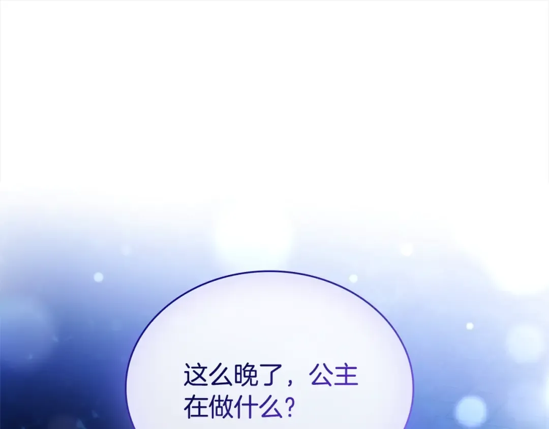 第120话 最珍视的人 第93页