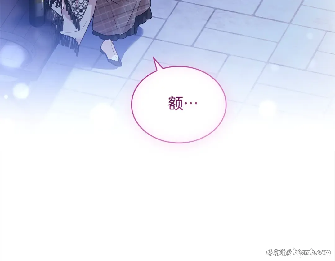 第120话 最珍视的人 第96页