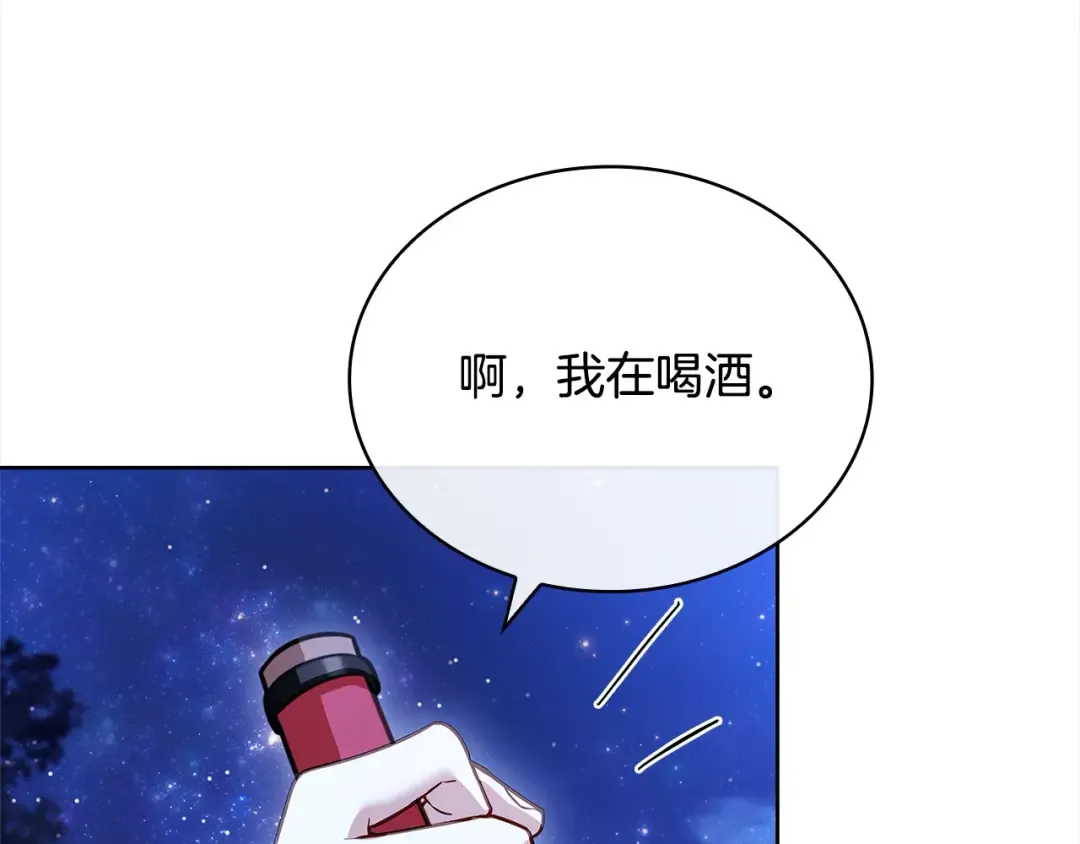 第120话 最珍视的人 第97页