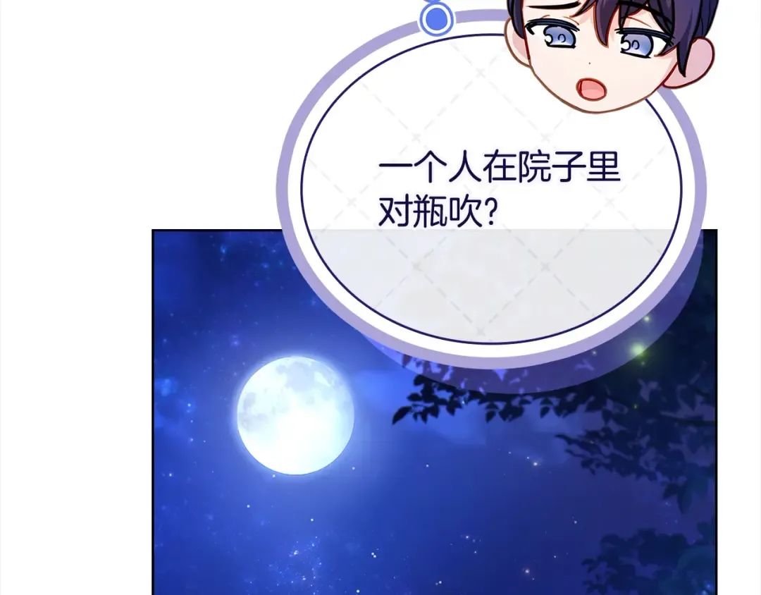 第120话 最珍视的人 第100页