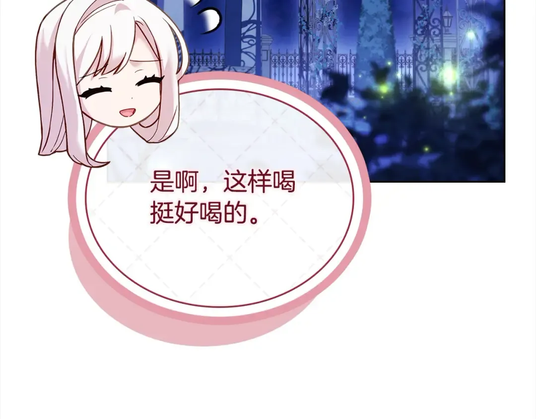第120话 最珍视的人 第102页