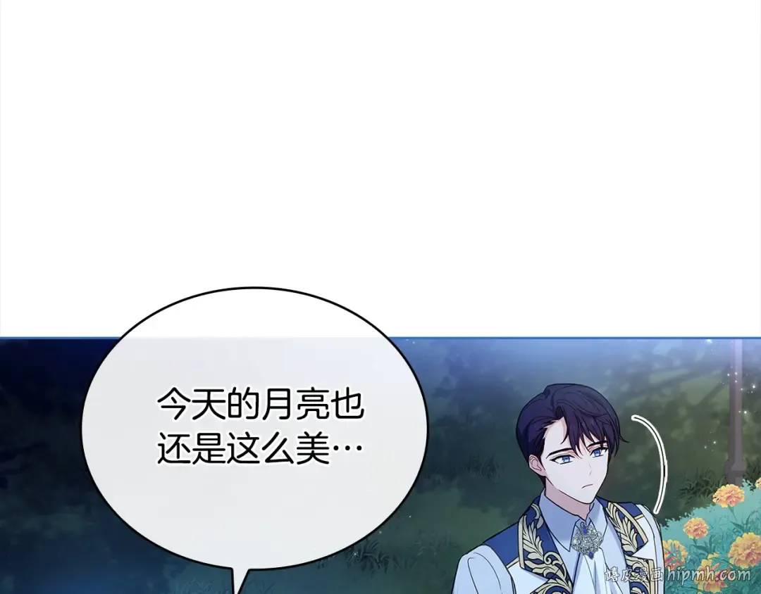 第120话 最珍视的人 第104页