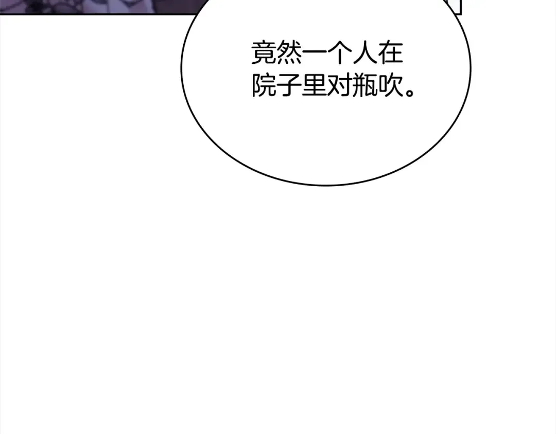 第120话 最珍视的人 第110页
