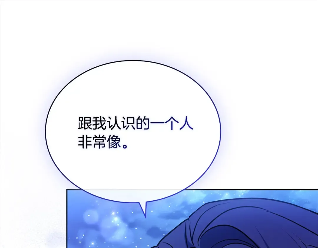 第120话 最珍视的人 第114页