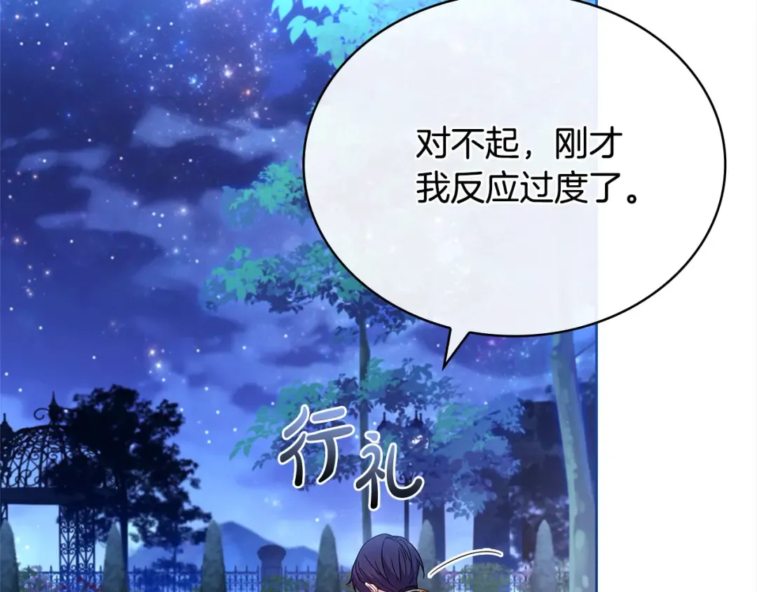 第120话 最珍视的人 第118页