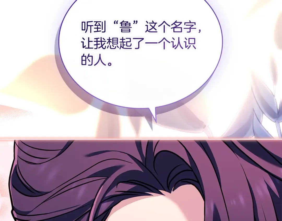 第120话 最珍视的人 第121页