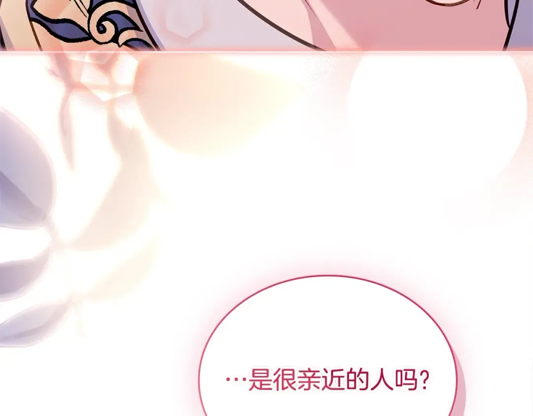第120话 最珍视的人 第123页