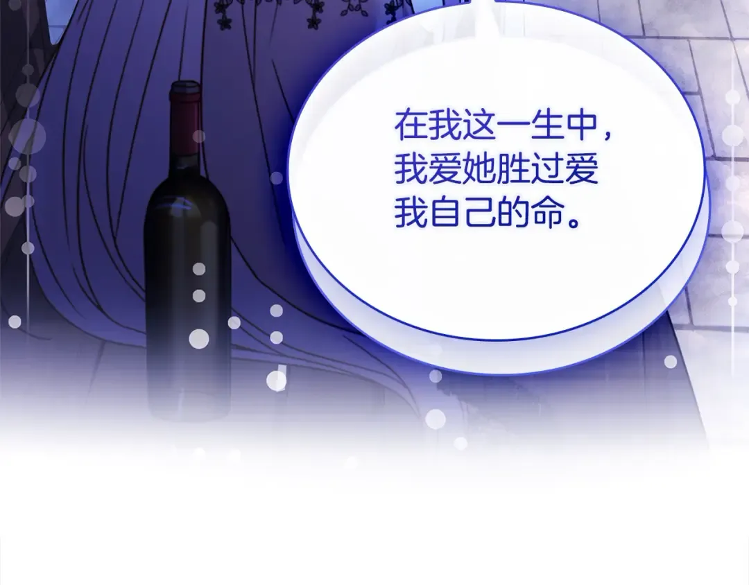 第120话 最珍视的人 第129页