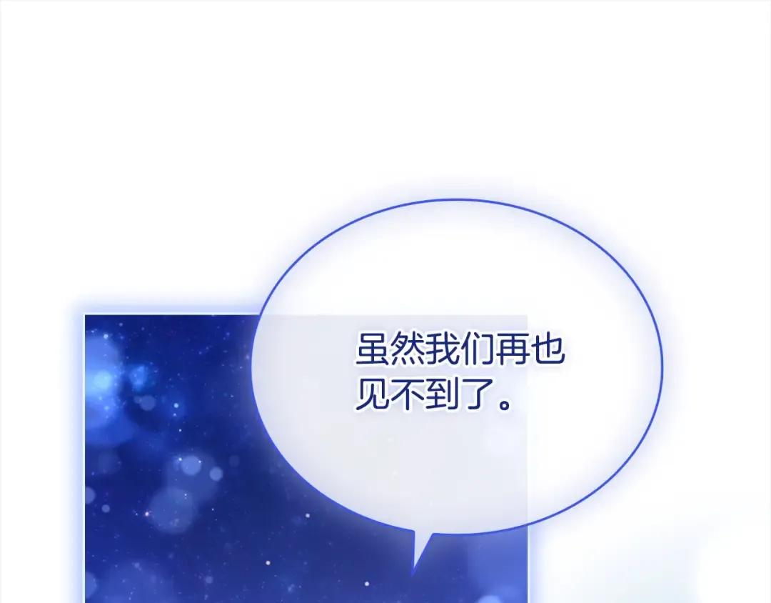 第120话 最珍视的人 第131页