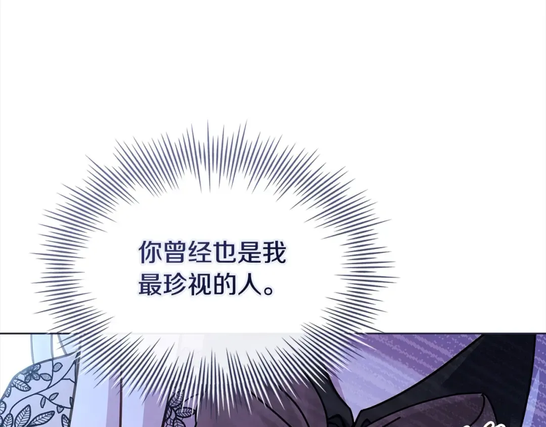 第120话 最珍视的人 第140页