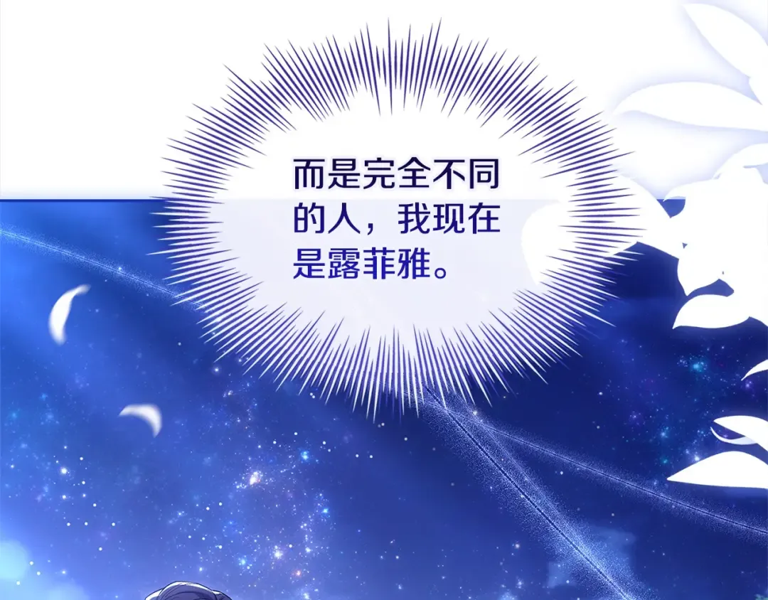 第120话 最珍视的人 第148页