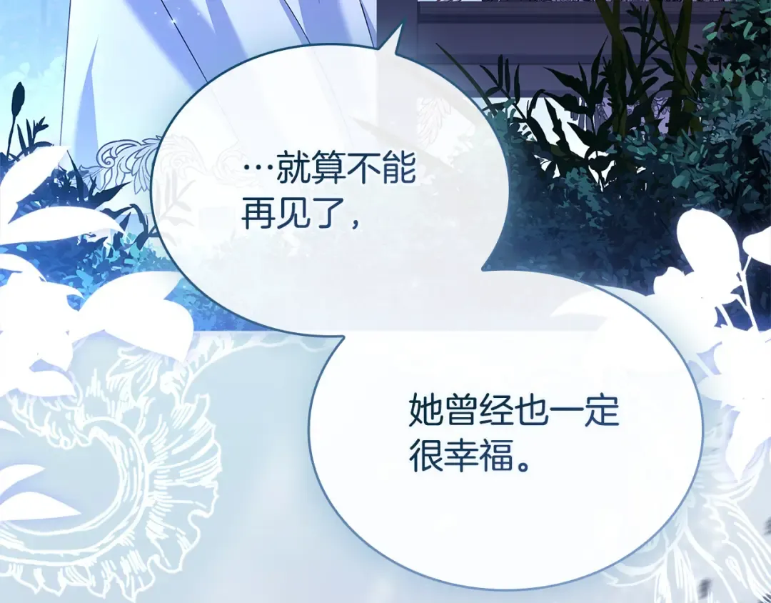 第120话 最珍视的人 第150页